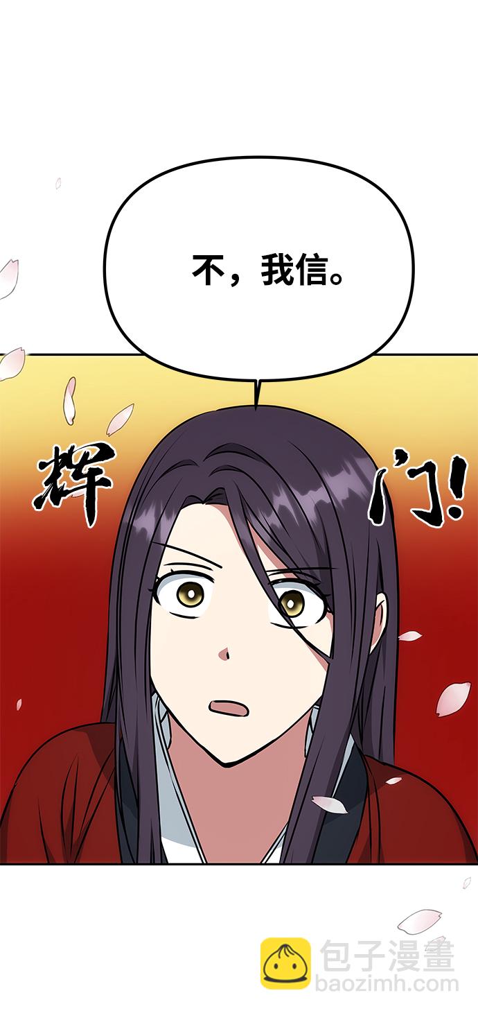 [第24话] 障眼法28