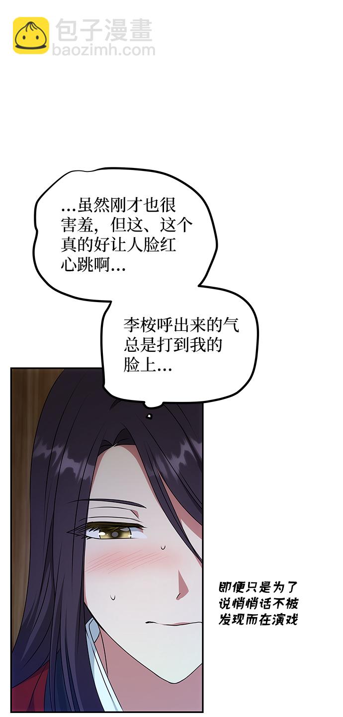 [第24话] 障眼法35