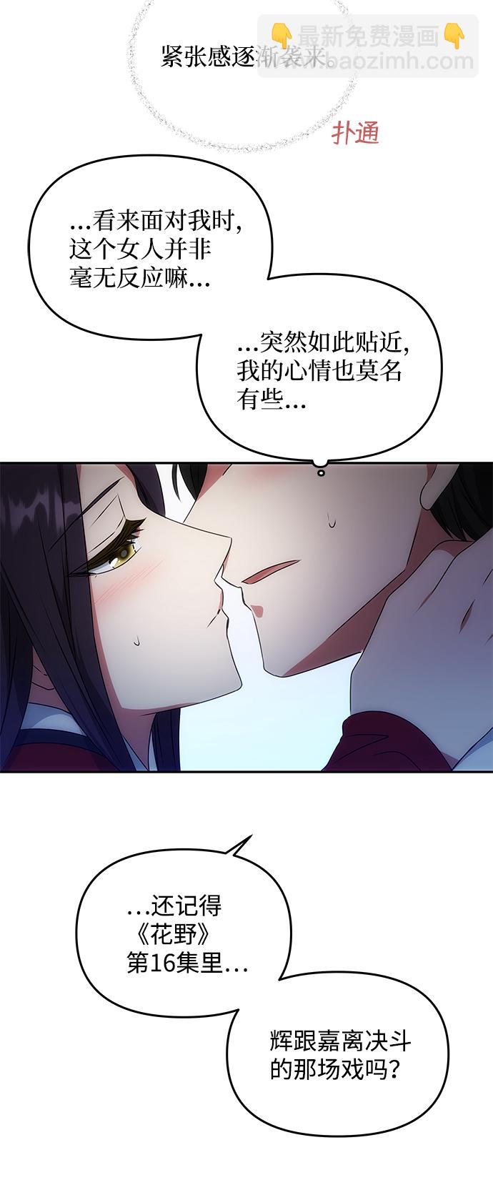 [第24话] 障眼法37