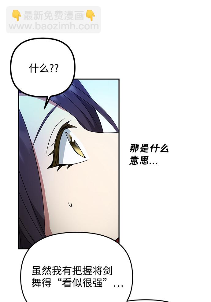[第24话] 障眼法40