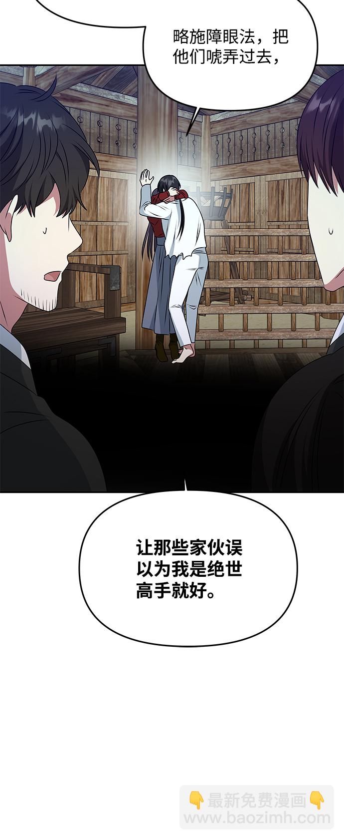 [第24话] 障眼法42