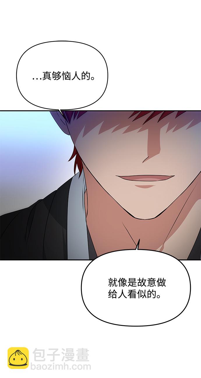 [第24话] 障眼法44