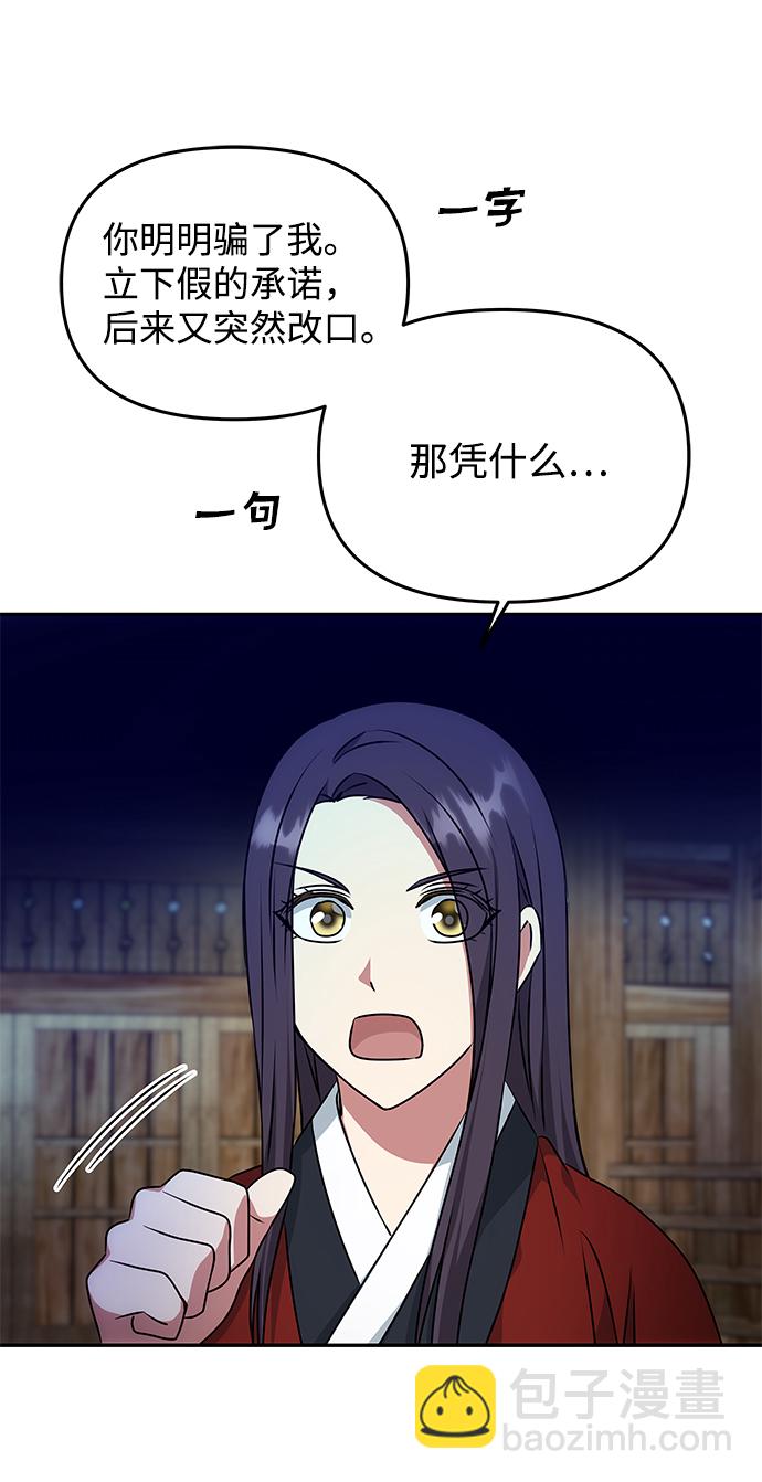 [第24话] 障眼法5