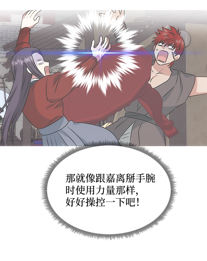 [第24话] 障眼法57