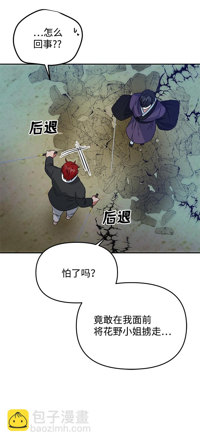 [第24话] 障眼法69