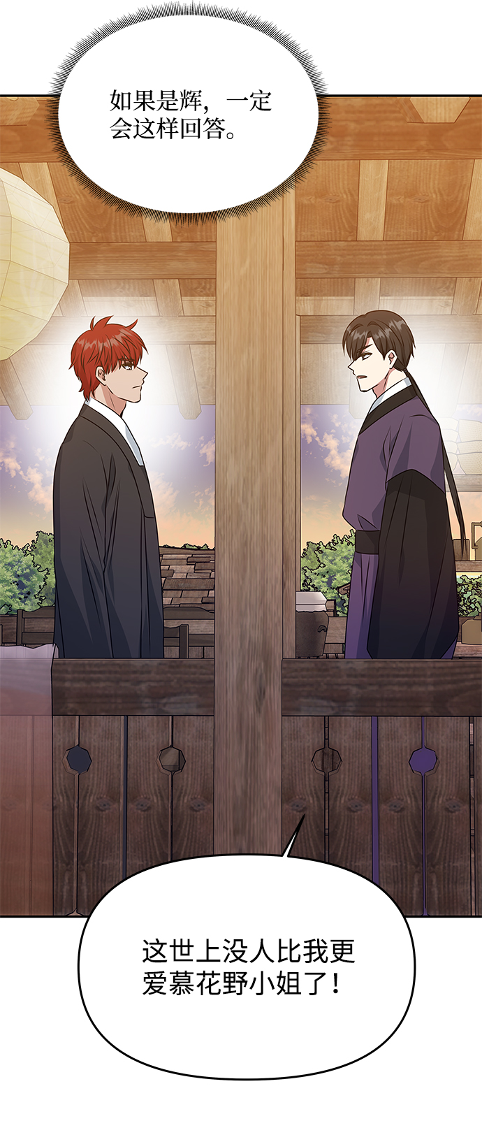 [第26话] 从现在开始20