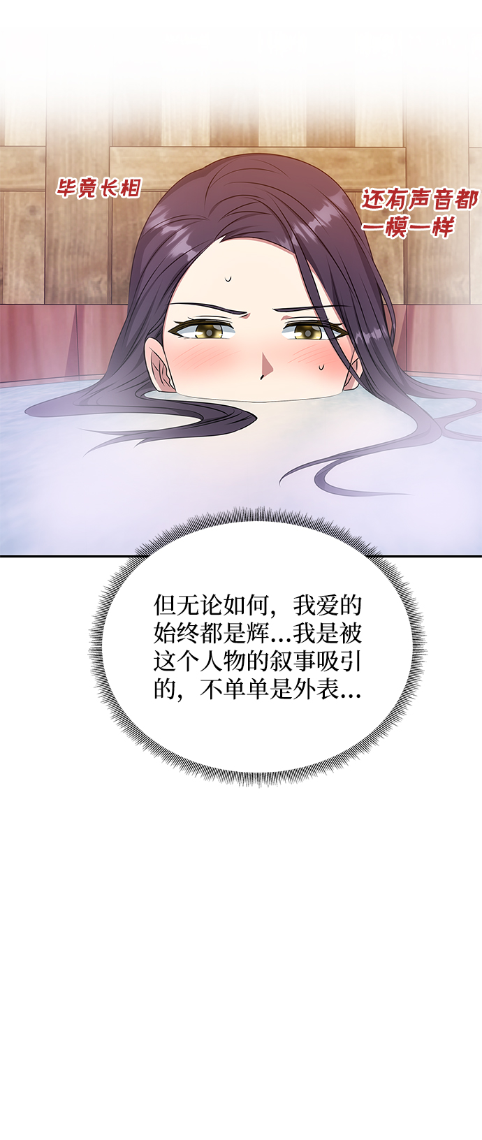 [第26话] 从现在开始31