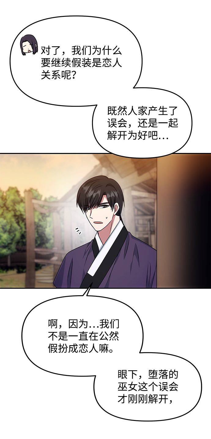 [第26话] 从现在开始37