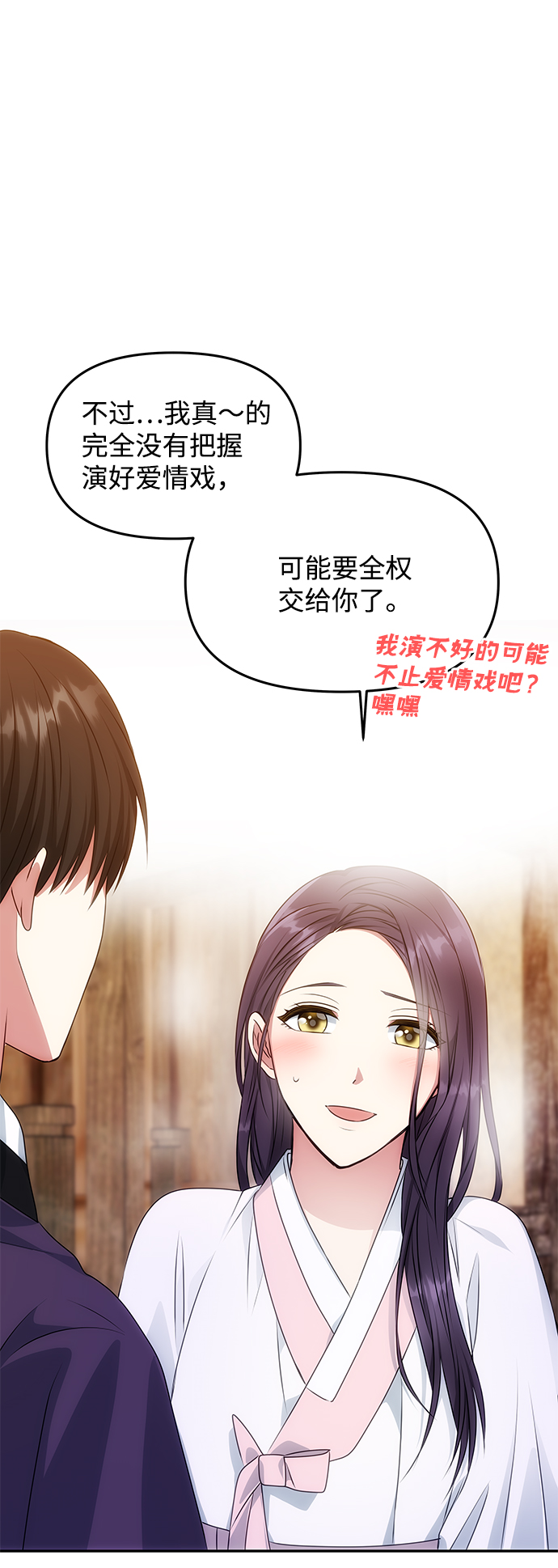 [第26话] 从现在开始40
