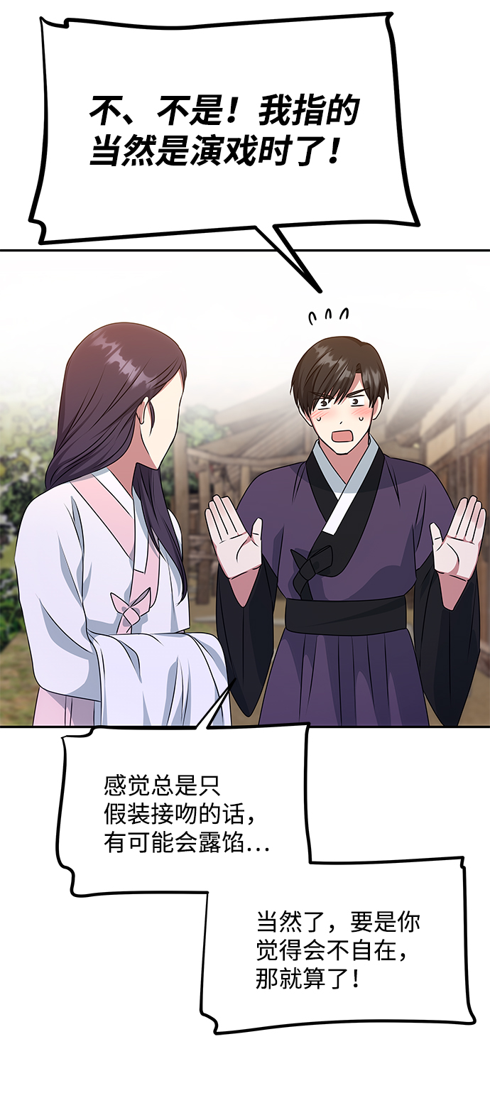 [第26话] 从现在开始51