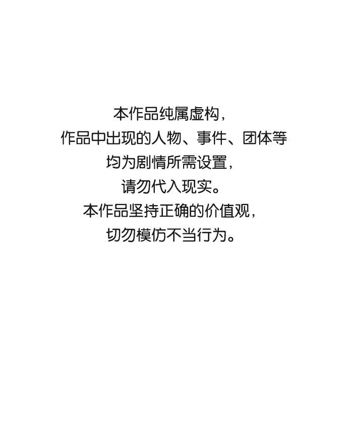 [第30话] 奇怪的嘉离0