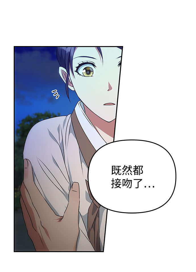 [第30话] 奇怪的嘉离12