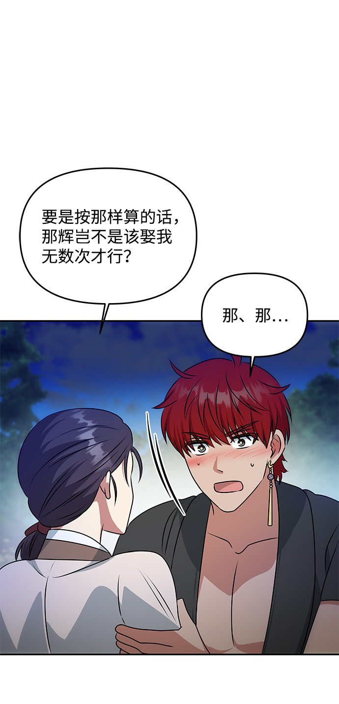 [第30话] 奇怪的嘉离15