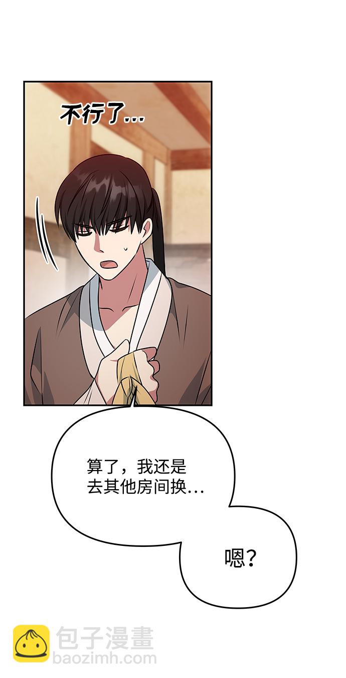 [第31话] 李桉的演技15