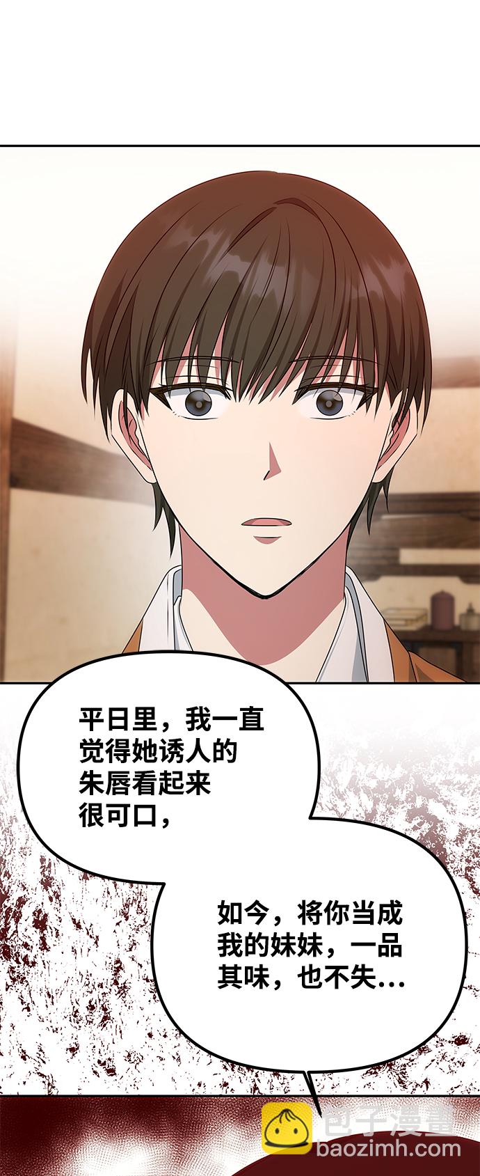 [第31话] 李桉的演技26