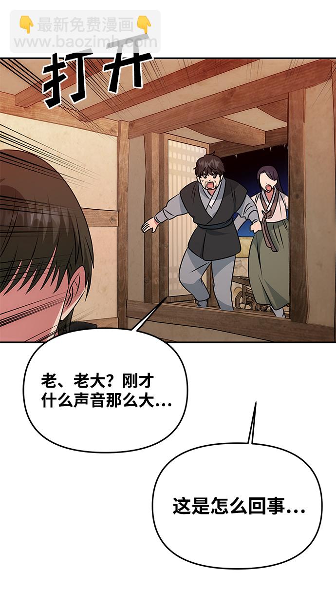 [第31话] 李桉的演技35