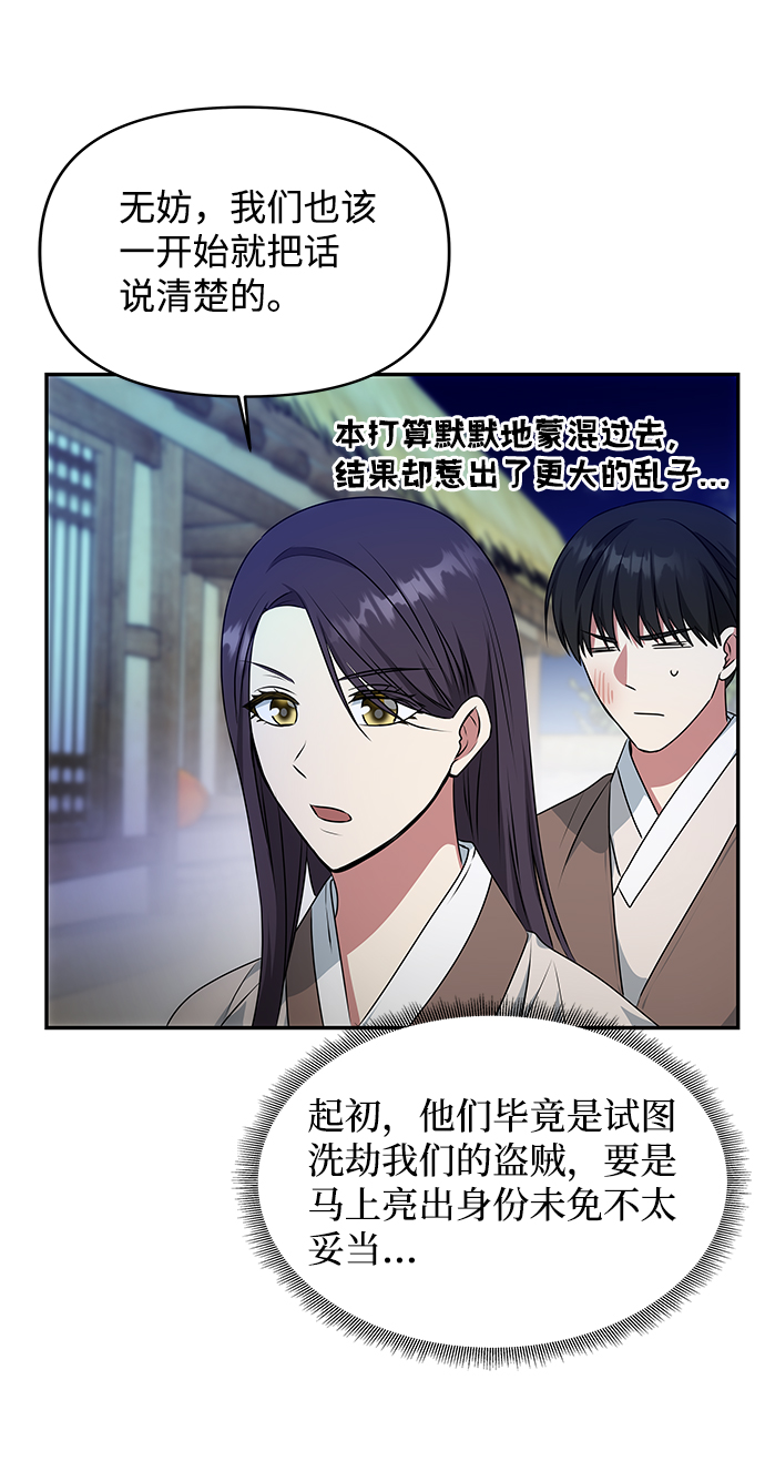 [第31话] 李桉的演技44