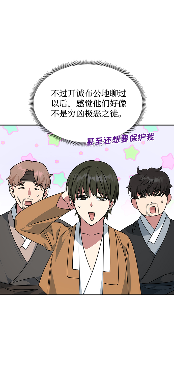 [第31话] 李桉的演技45