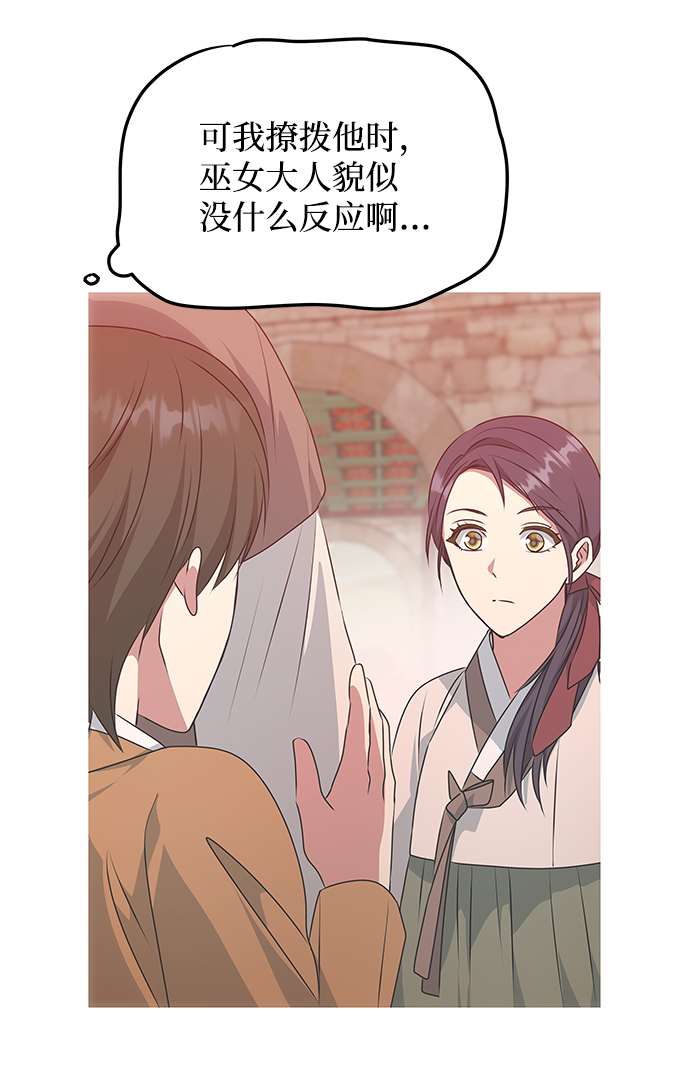 [第31话] 李桉的演技49