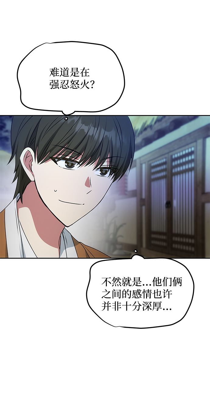 [第31话] 李桉的演技54