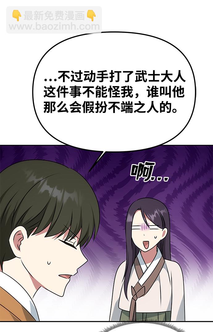 [第31话] 李桉的演技55