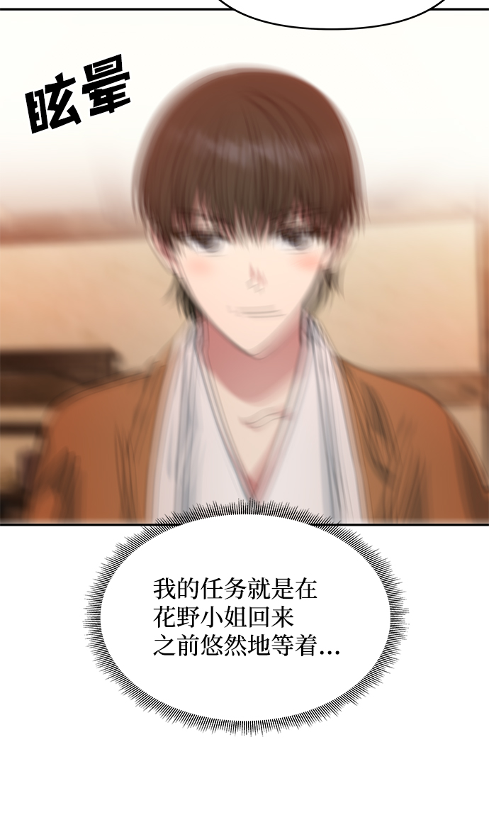 [第31话] 李桉的演技7
