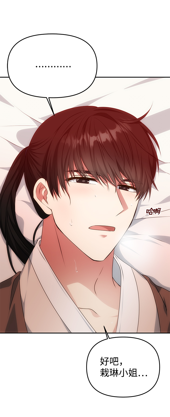 [第31话] 李桉的演技72