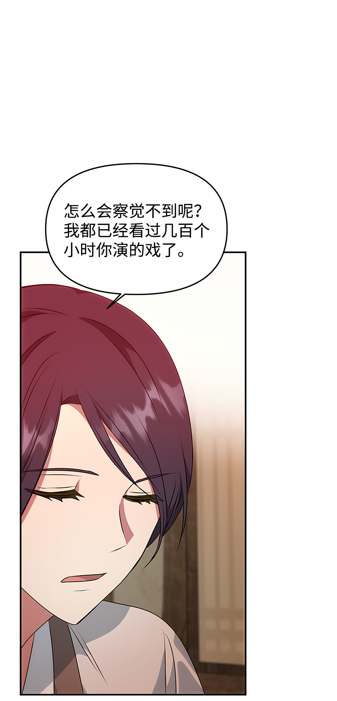 [第31话] 李桉的演技75