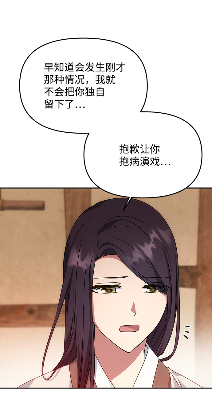 [第31话] 李桉的演技77
