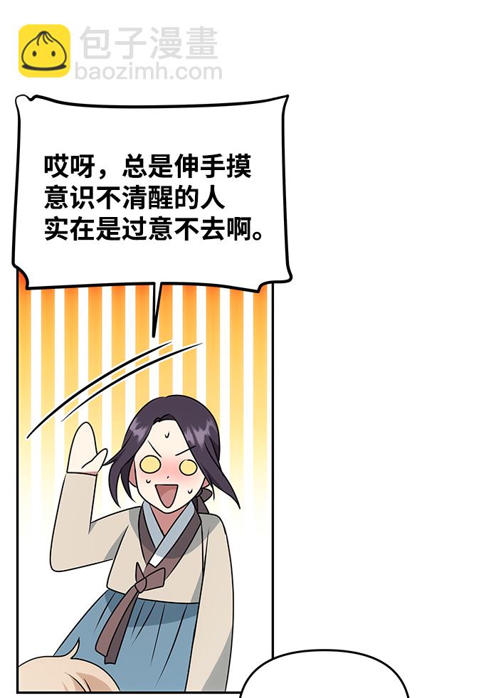 [第33话] 爱？1