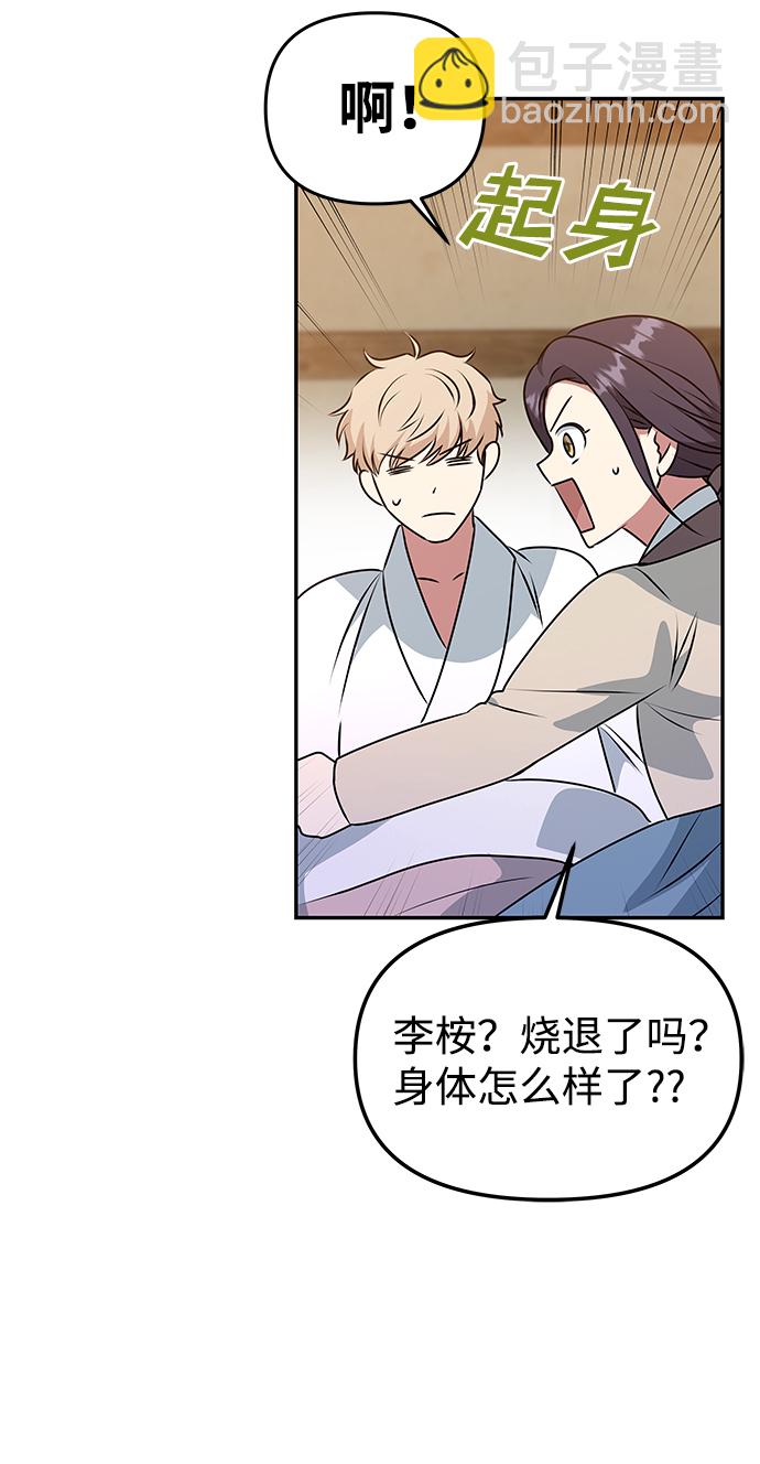 [第33话] 爱？10