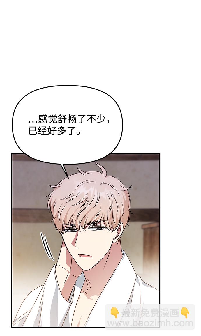 [第33话] 爱？11