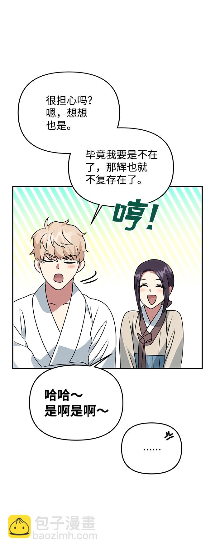 [第33话] 爱？14