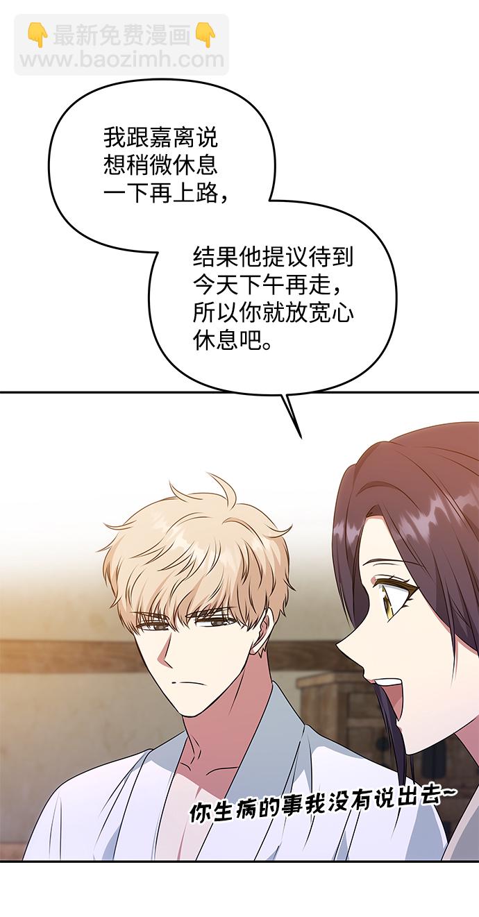 [第33话] 爱？15