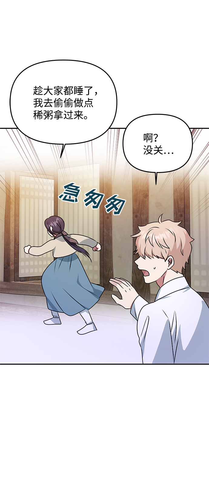 [第33话] 爱？18
