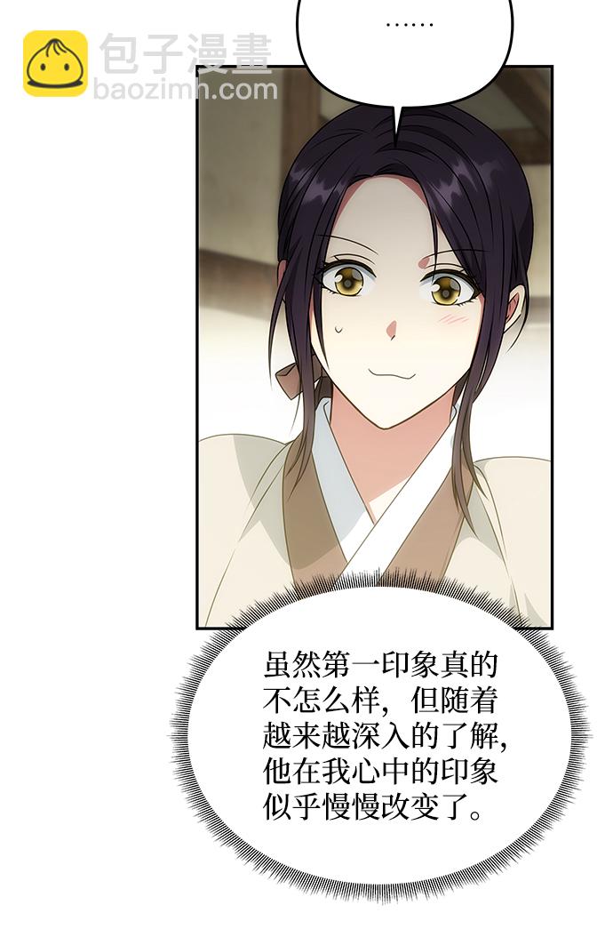 [第33话] 爱？2