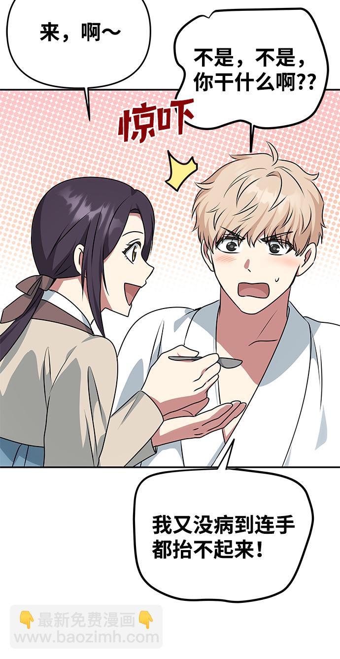 [第33话] 爱？20