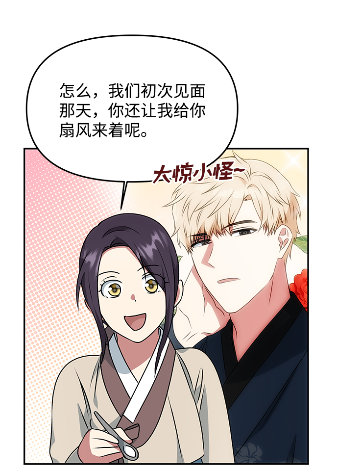 [第33话] 爱？21