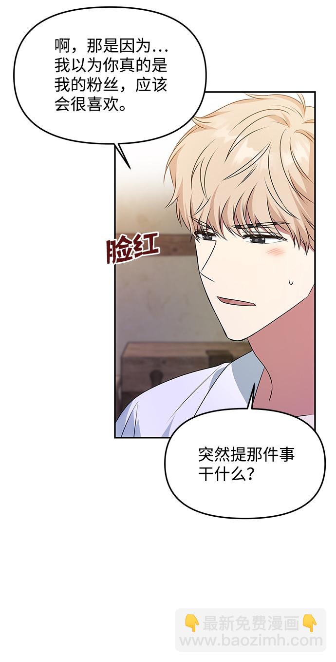 [第33话] 爱？22