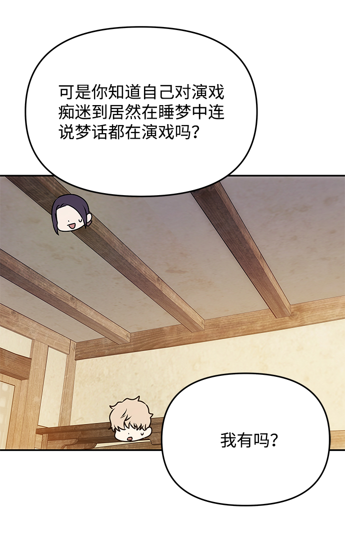 [第33话] 爱？27
