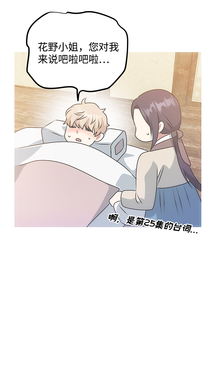 [第33话] 爱？28
