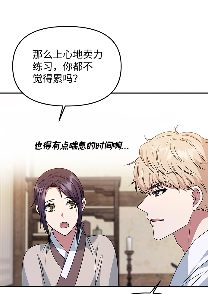 [第33话] 爱？29