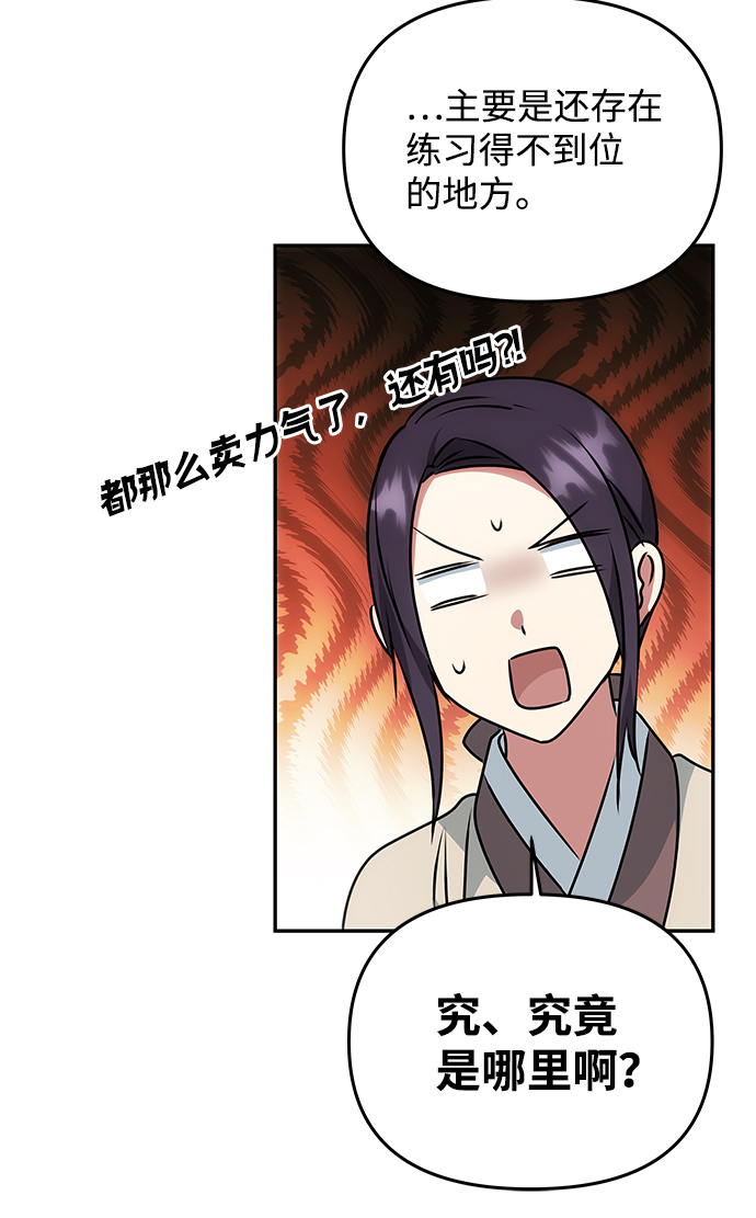 [第33话] 爱？30