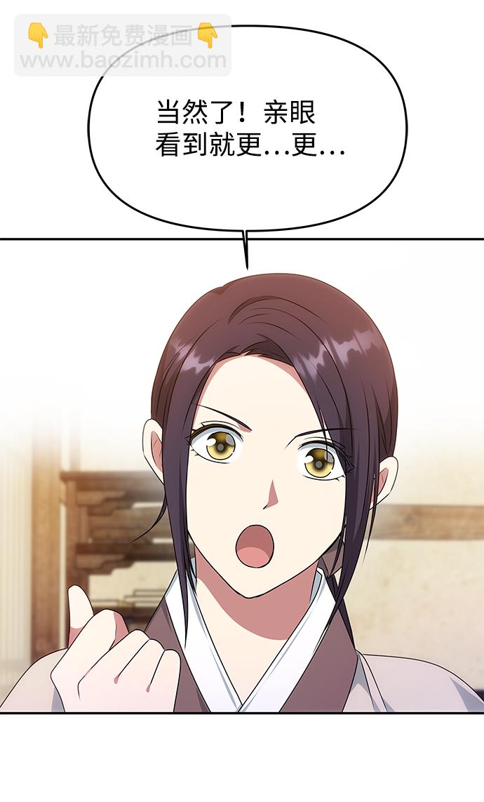 [第33话] 爱？33