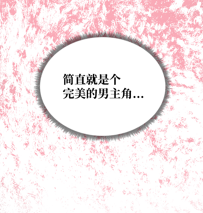 [第33话] 爱？36