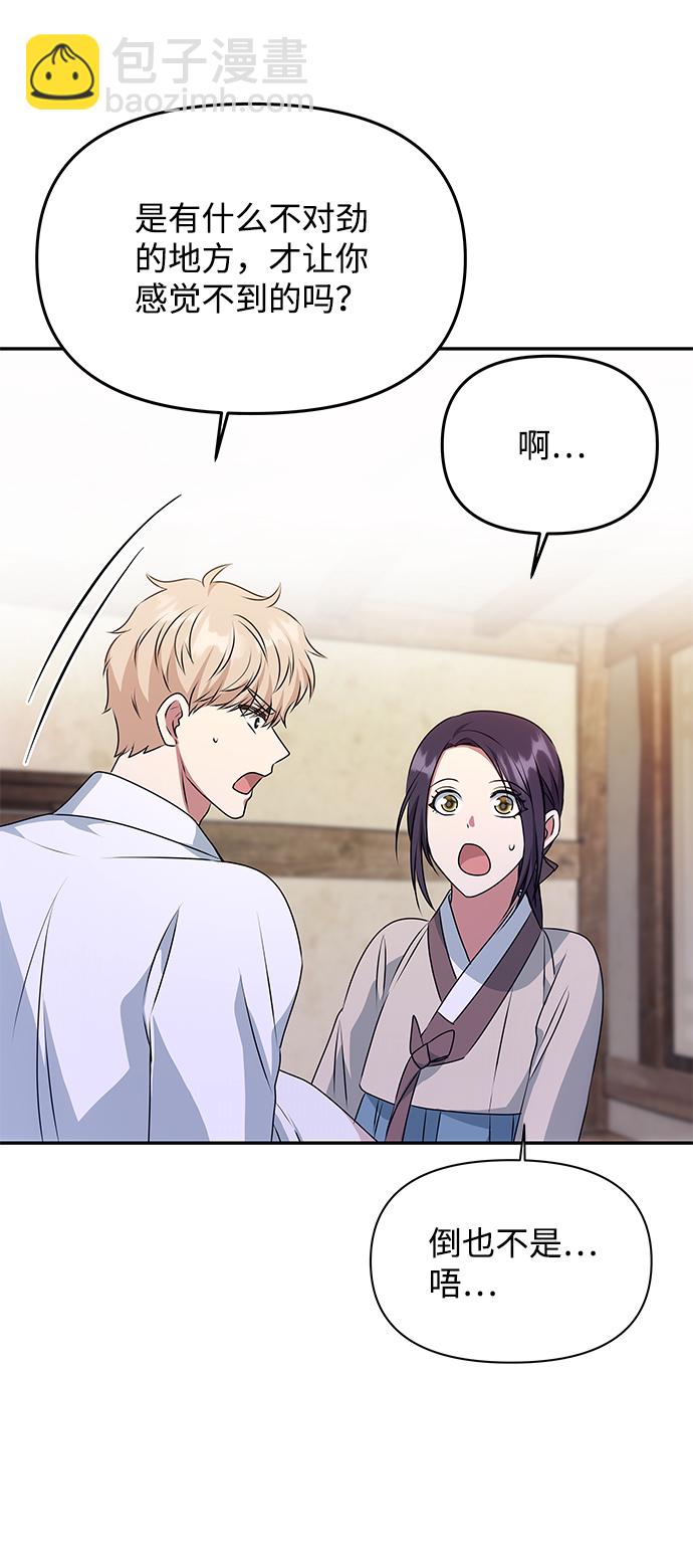 [第33话] 爱？39
