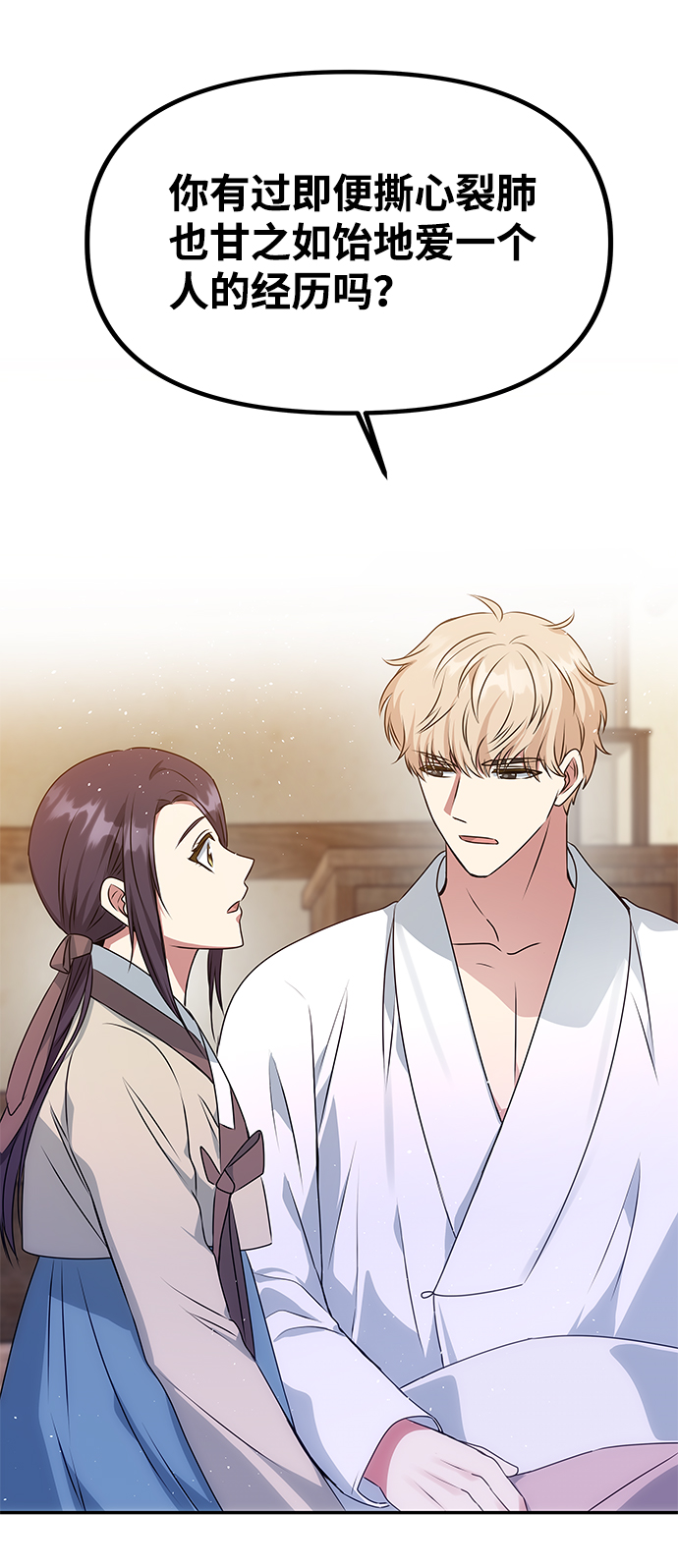 [第33话] 爱？44