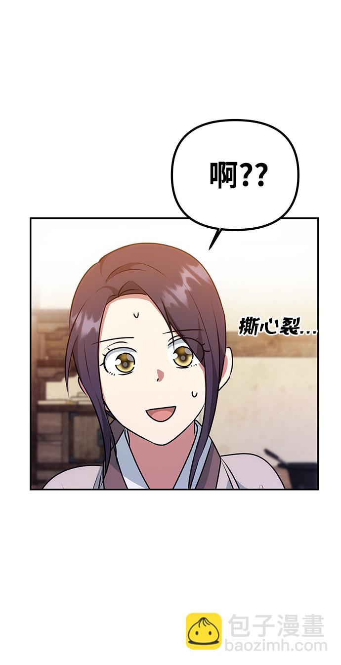 [第33话] 爱？45