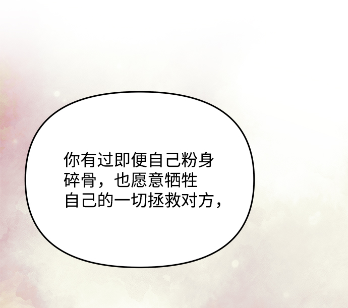 [第33话] 爱？46
