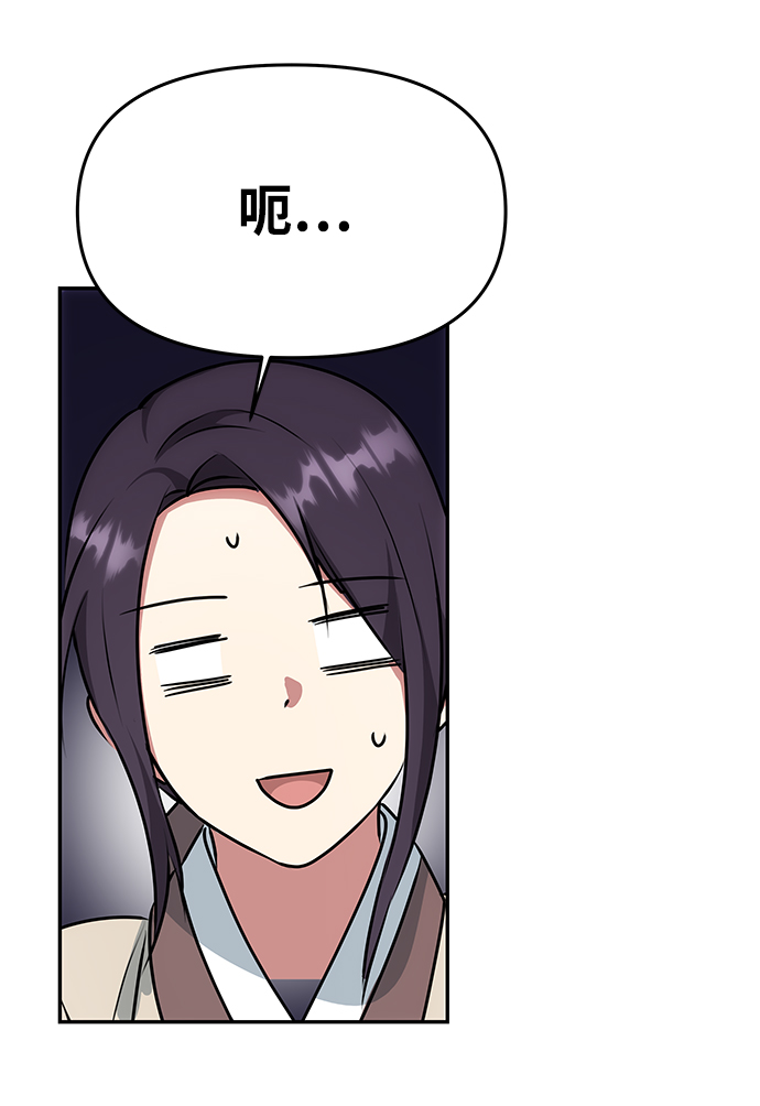 [第33话] 爱？52